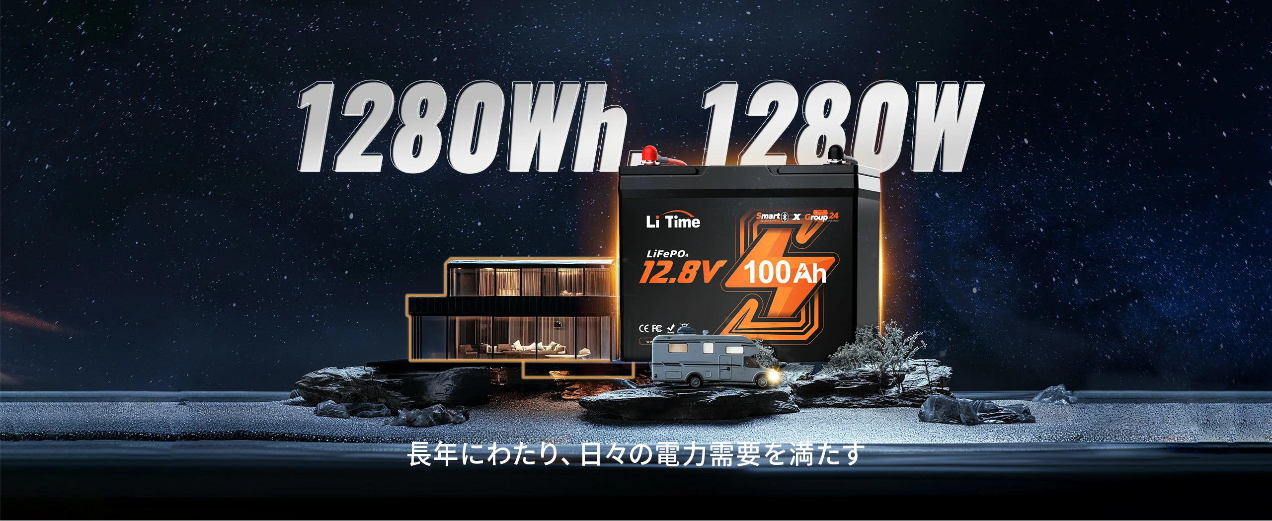 12V 100Ah Bluetooth内蔵 リン酸鉄リチウムイオンバッテリー