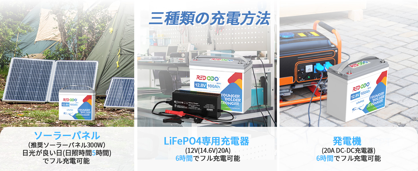 三種類のリン 酸 鉄 リチウム イオン バッテリー 充電方法-専用充電器-ソーラー-MPPT-行充電器