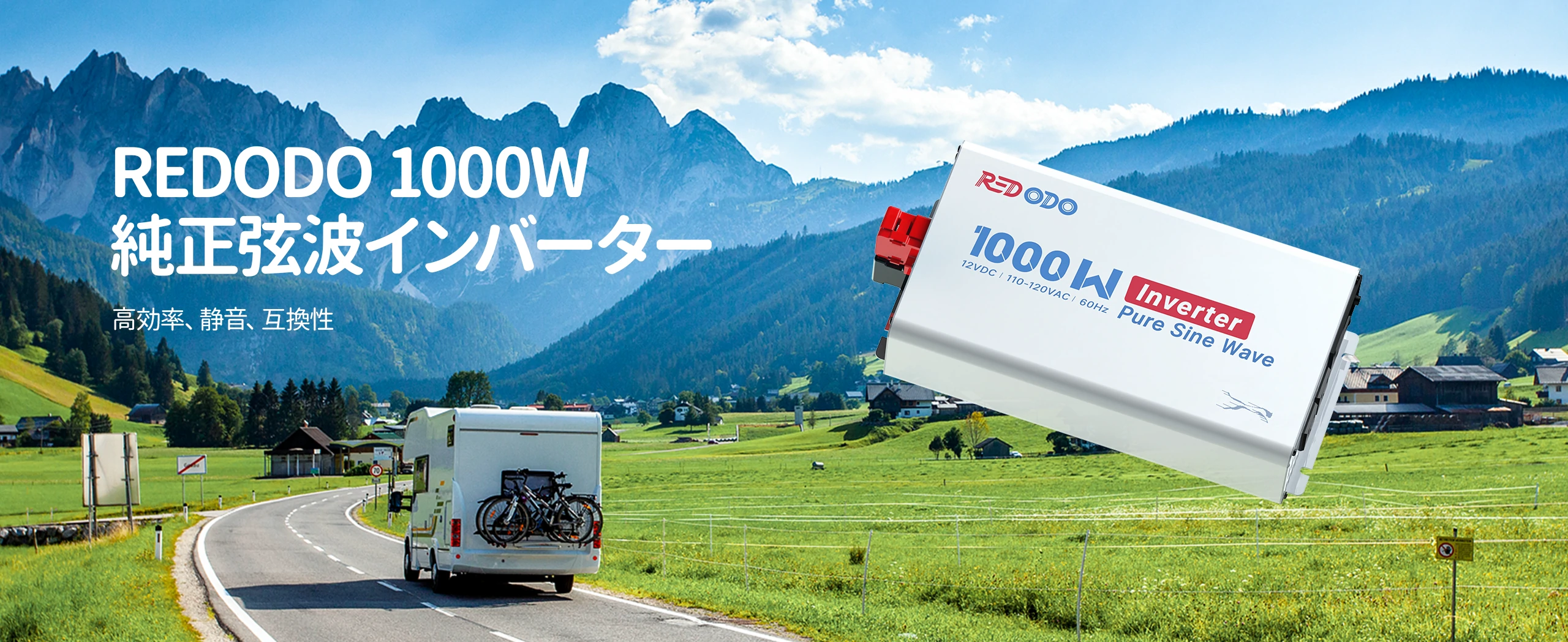 1000W Redodo  ac-dc 正弦波 インバーターは低消費電力で91％の高い変換効率を実現し、改良型正弦波インバーターに比べて動作音が静かです。