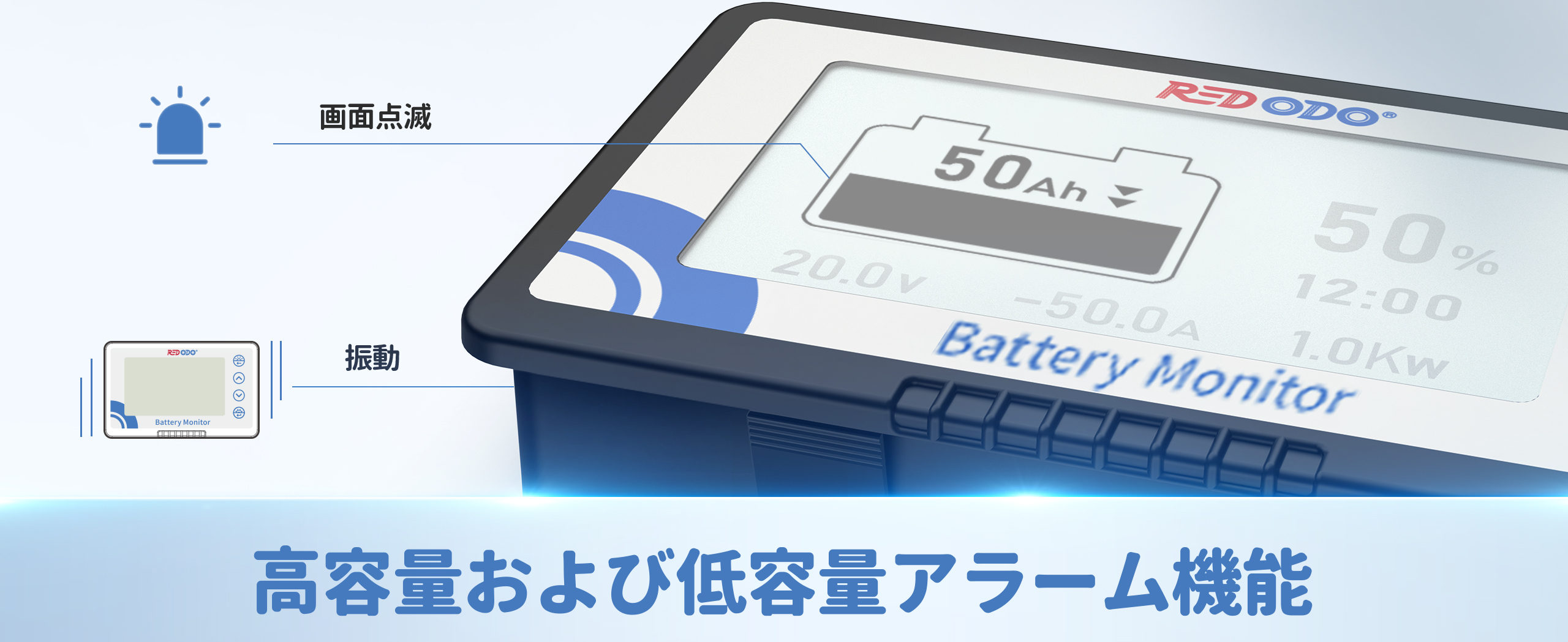 Redodo バッテリーモニター シャント付き 電圧範囲8V-120V 最大500A