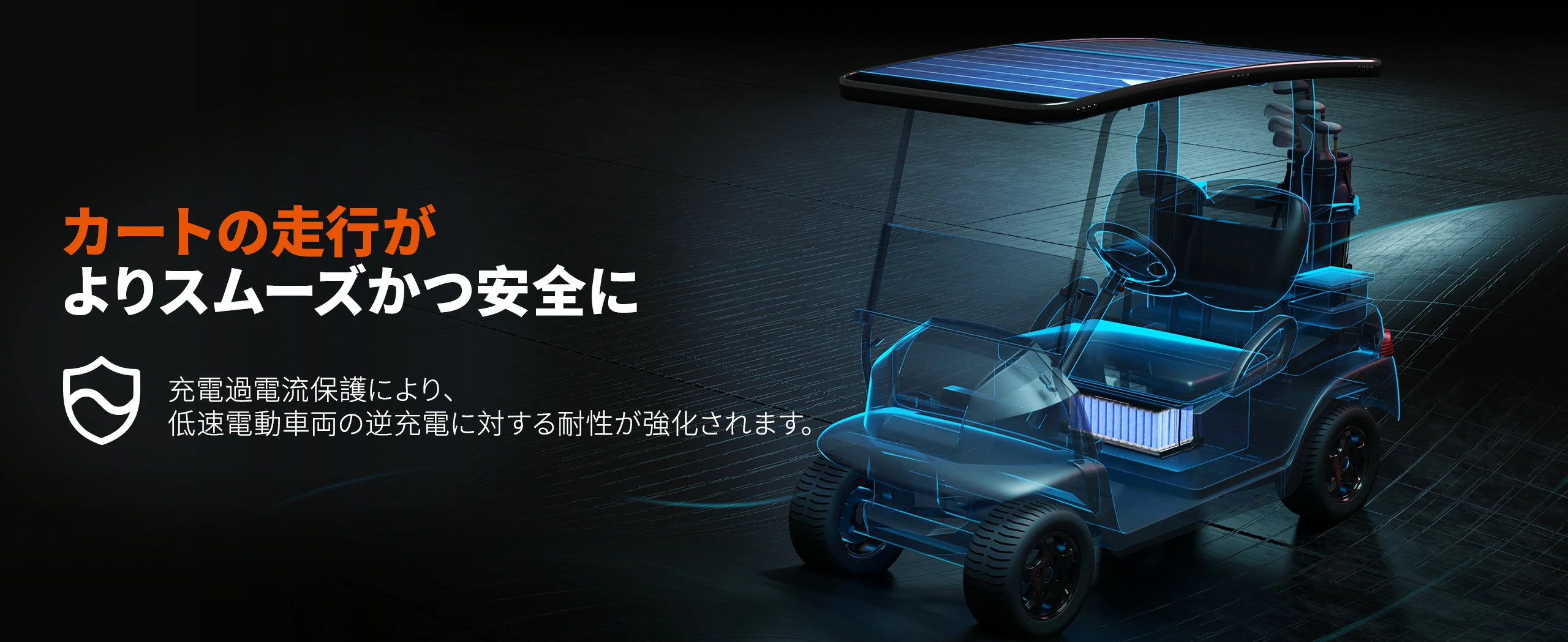 48Vバッテリーおすすめ