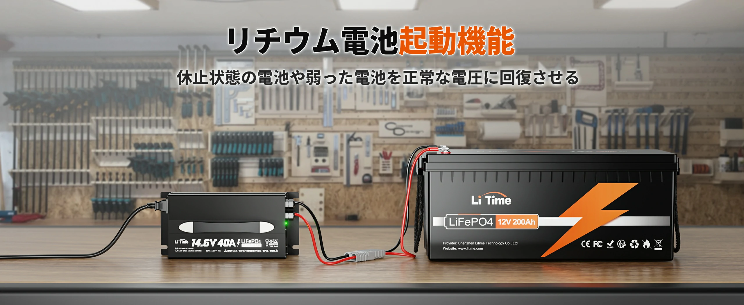 活性化機能付き14.6VLiFepo4バッテリーチャージャー