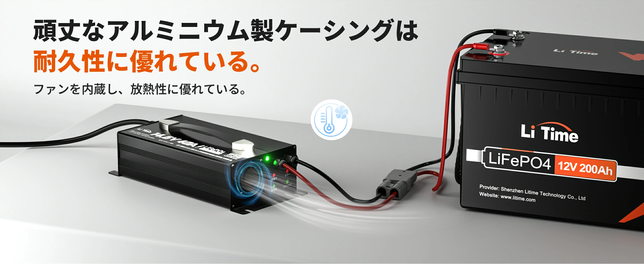 14.6V 40A車バッテリー充電器が過熱防止