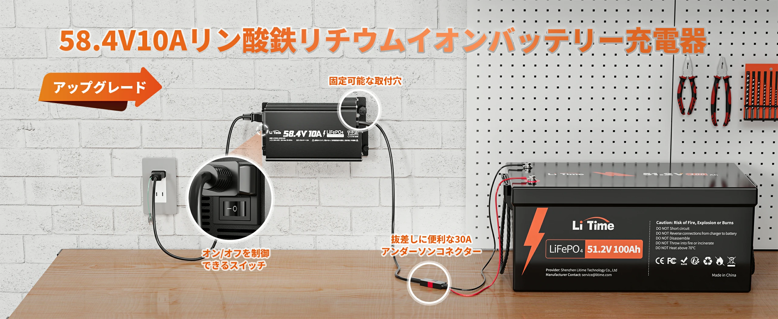100V〜240V対応の48Vバッテリー充電器、AC電源でも安定動作