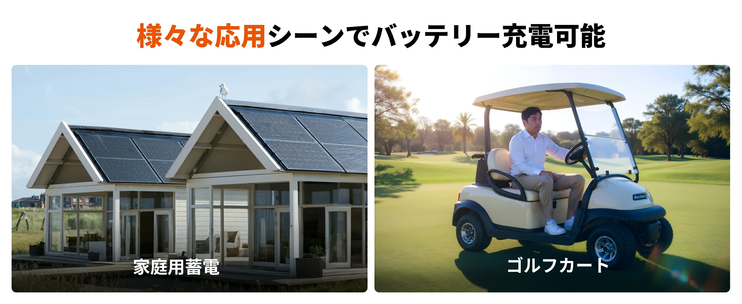家庭用でもアウトドアでも最適な48Vバッテリー充電器おすすめ