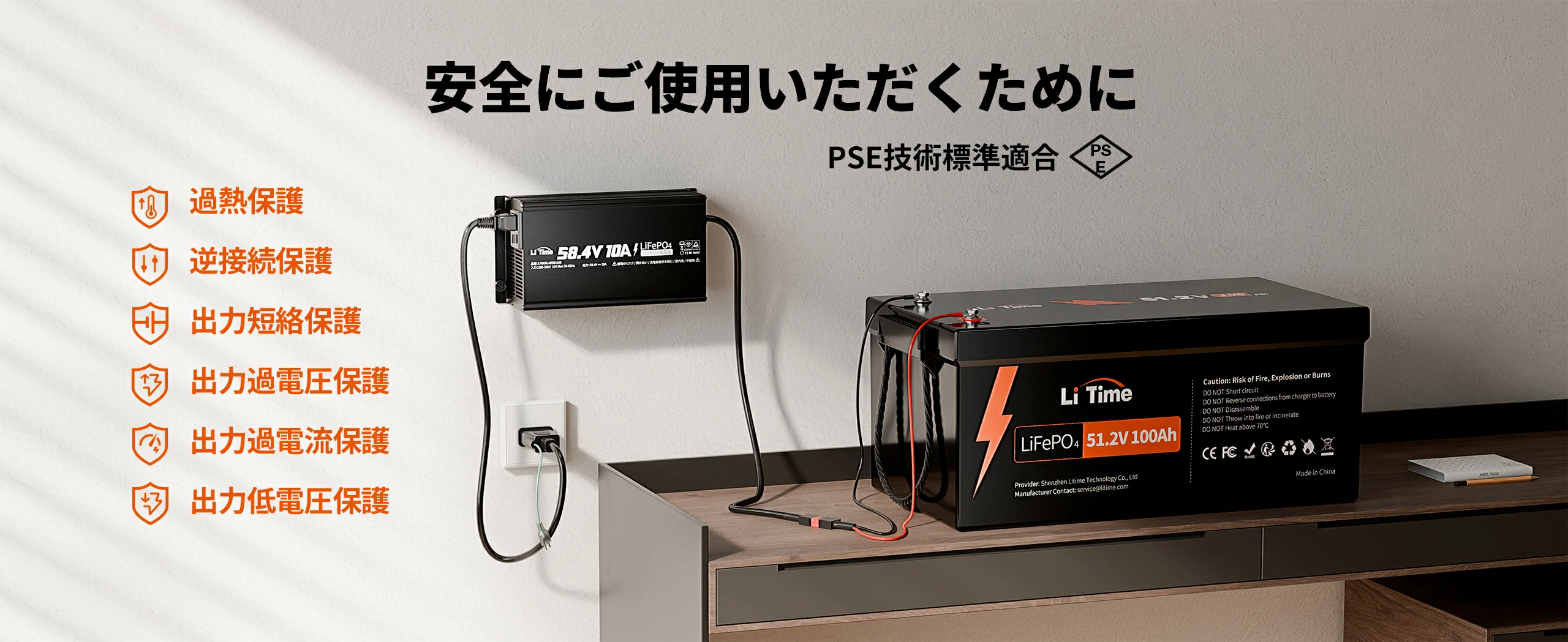 多重保護機能で安心して使用できる48Vバッテリー用充電器