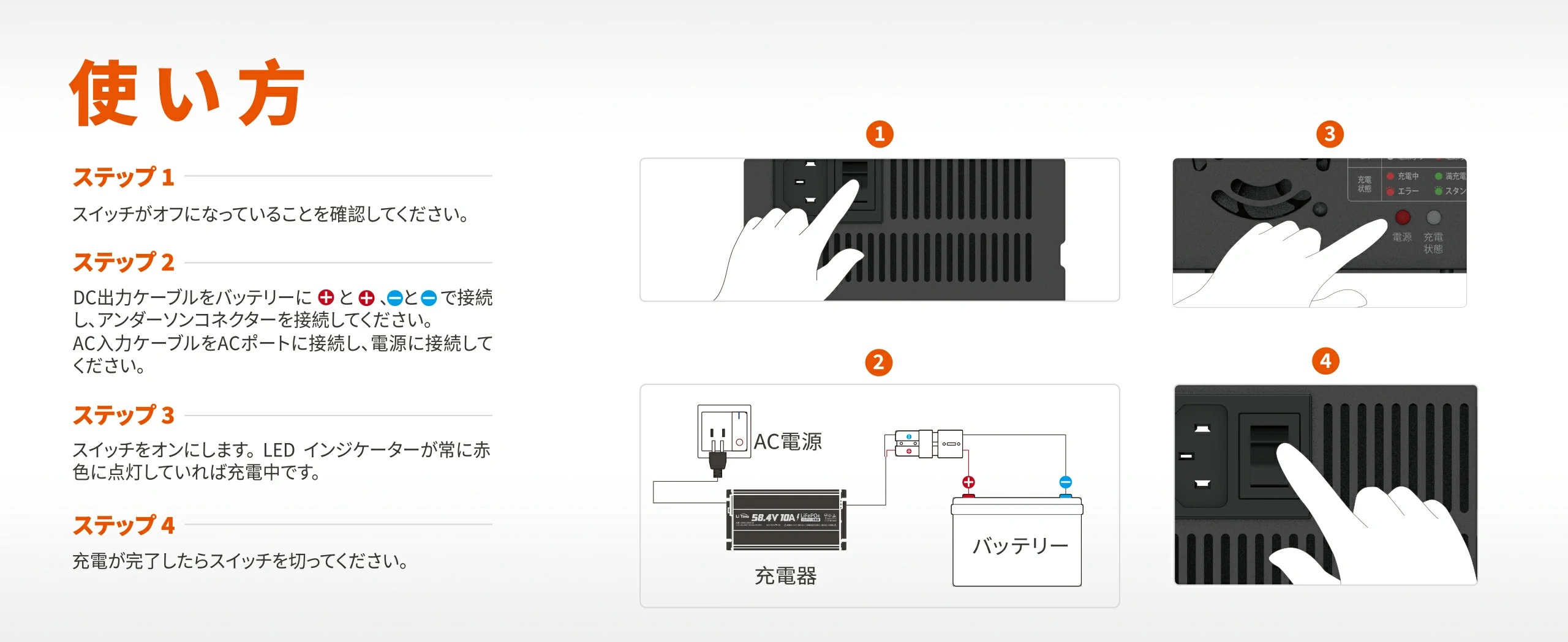 プラスとマイナスをつなぐだけの簡単操作の48Vバッテリー充電器