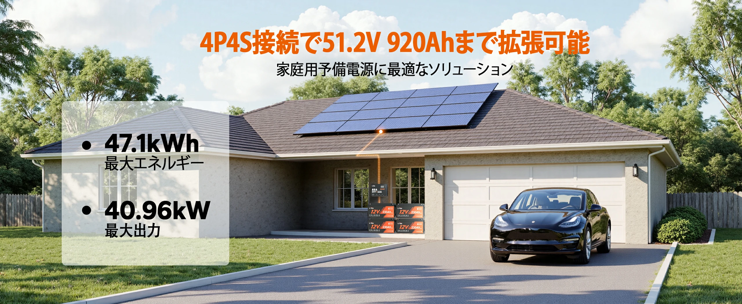 最大4直列4並列に対応した拡張可能なリン酸鉄リチウムイオンバッテリーおすすめ
