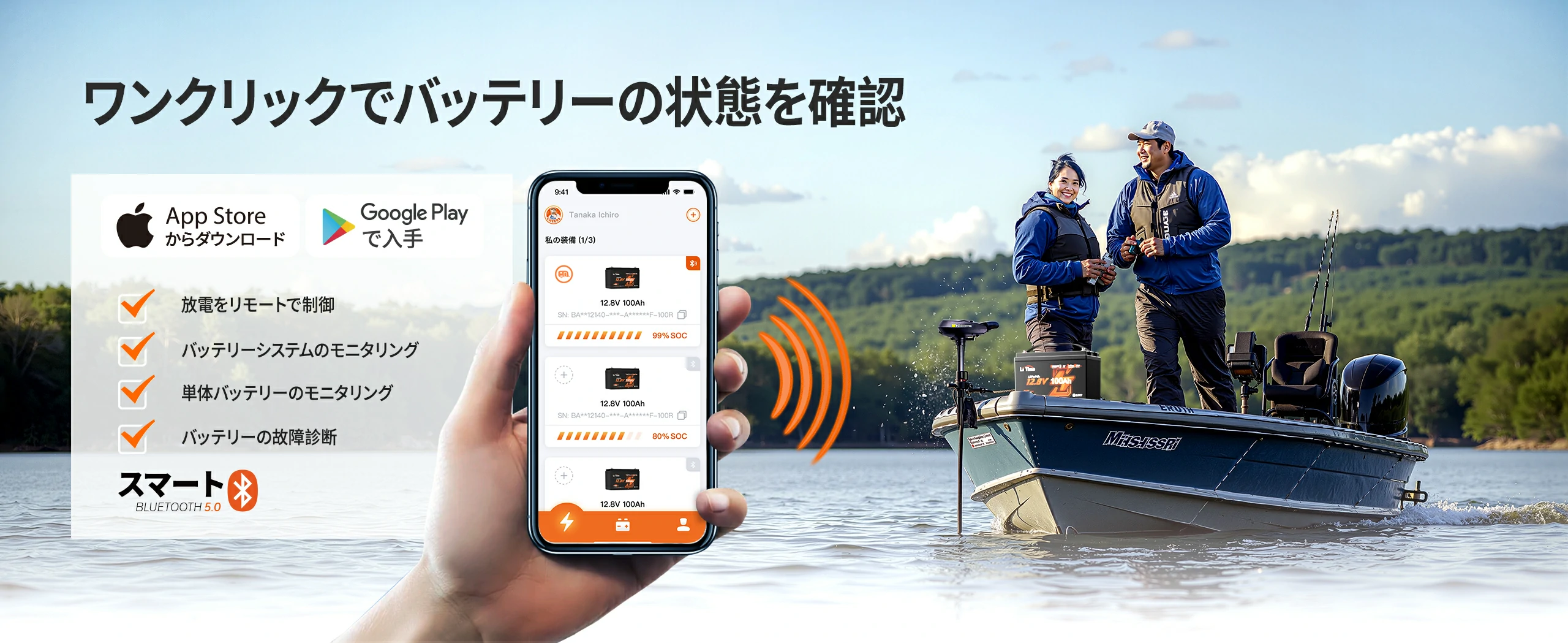 リアルタイム監視可能なBluetooth対応12Vバッテリーおすすめ