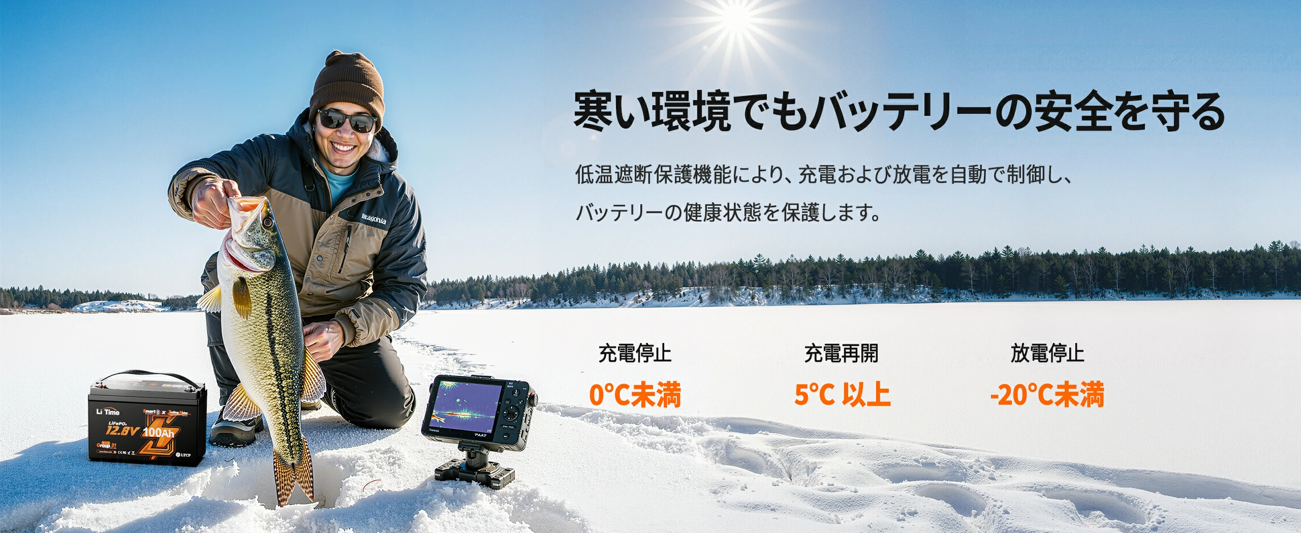 寒冷地対応のエレキモーター用12Vバッテリーおすすめ