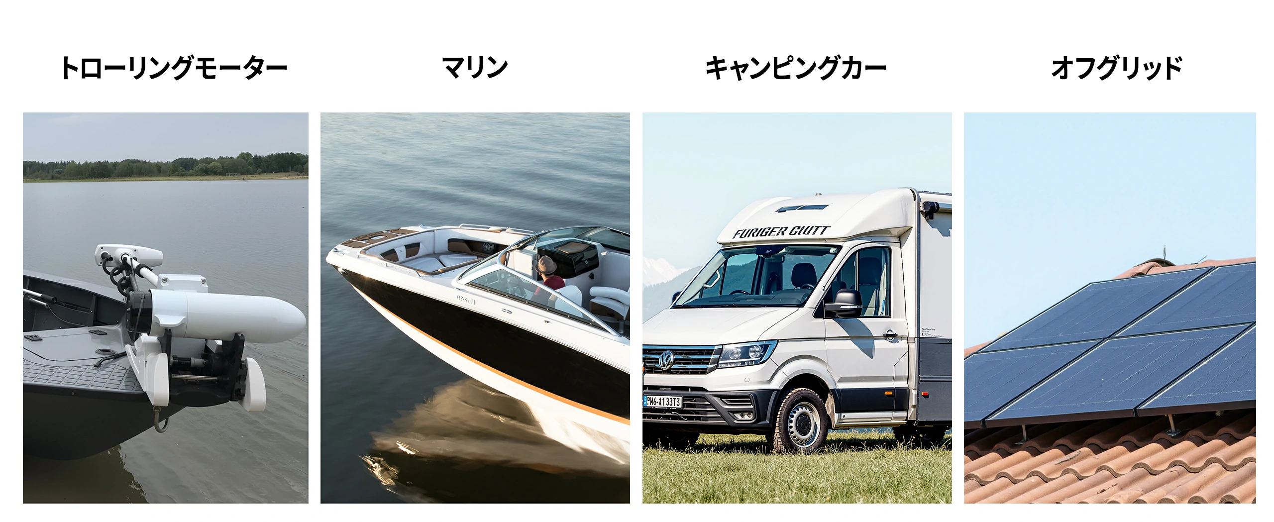船舶から車中泊まで幅広く活躍するエレキモーター用バッテリーおすすめ