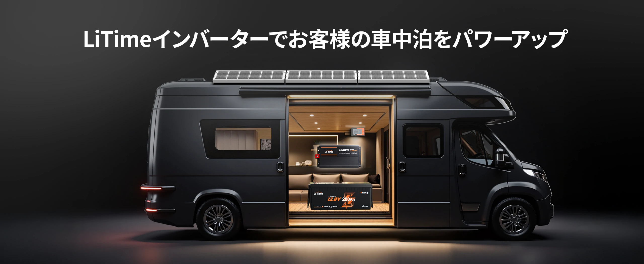 オフグリッドや車中泊でも活躍するインバーター 車 2000W