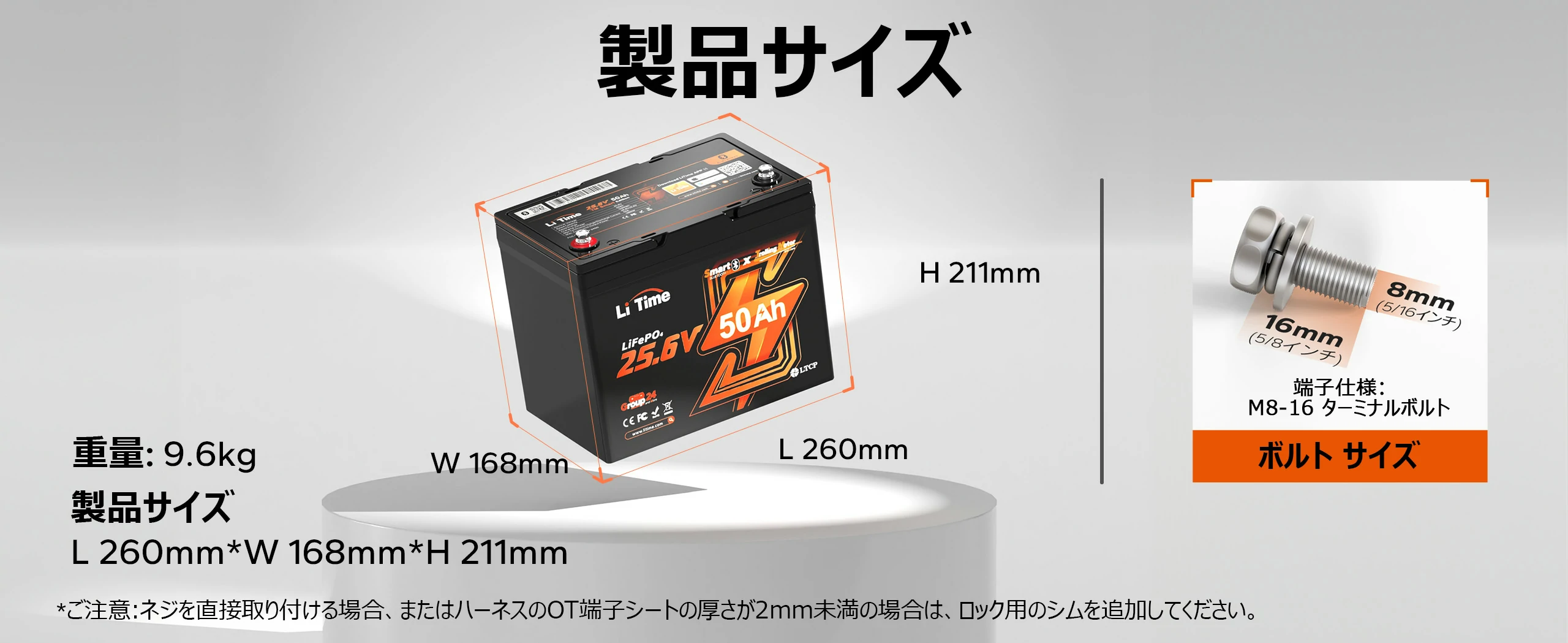 LiTime 24V 50Ah リン酸鉄リチウムイオンバッテリーのサイズ