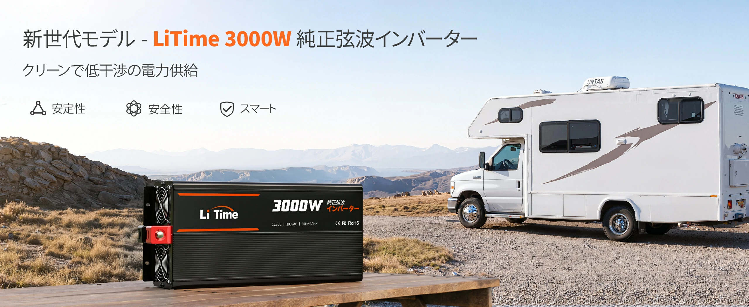安定安全の3000W 正弦波インバーターおすすめ