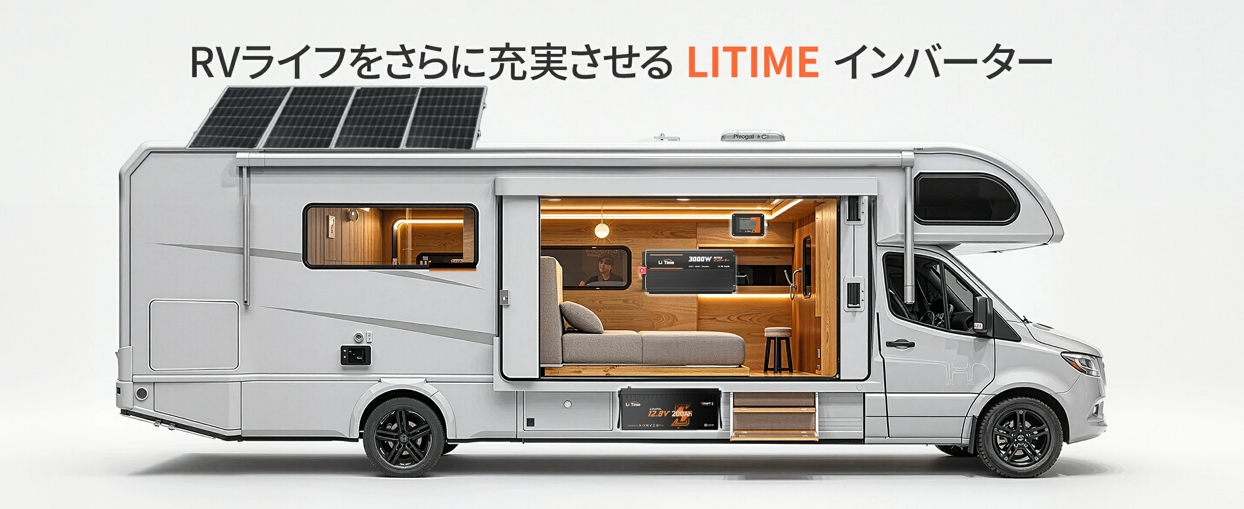 キャンピングカーライフに最適な3000W正弦波インバーターおすすめ