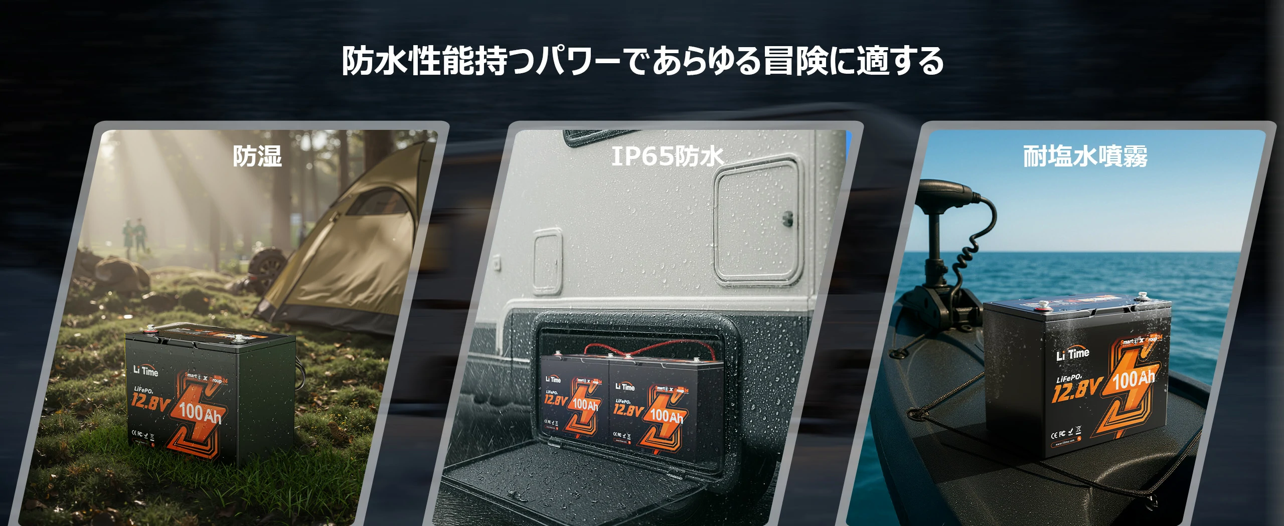 PSE認証済のディープサイクルバッテリー