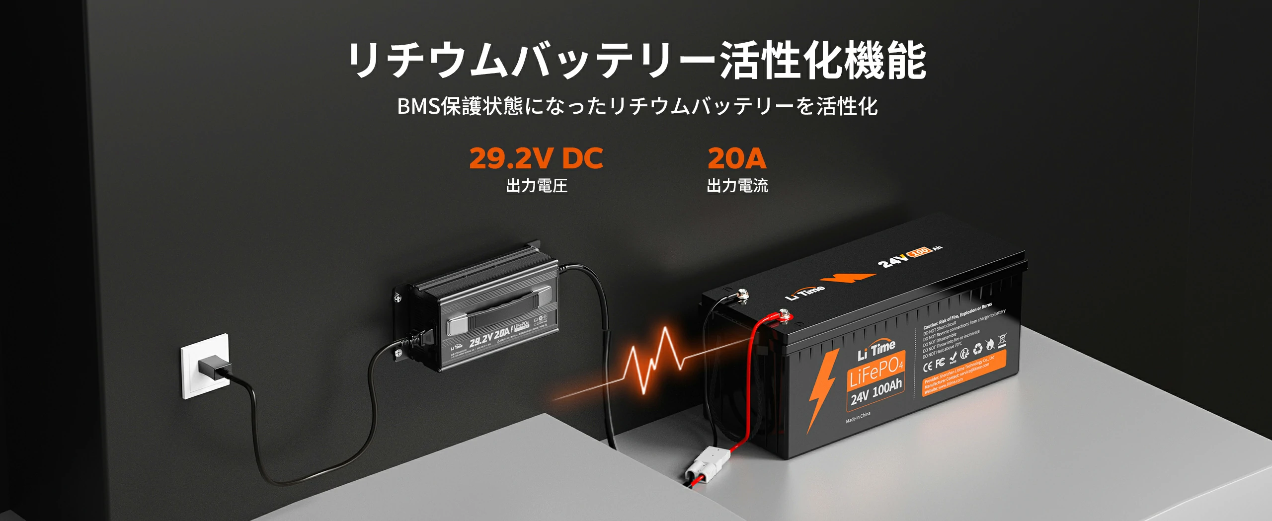 BMSによるバッテリー状態を監視・調整、バッテリー活性化機能付きのバッテリー充電器おすすめ