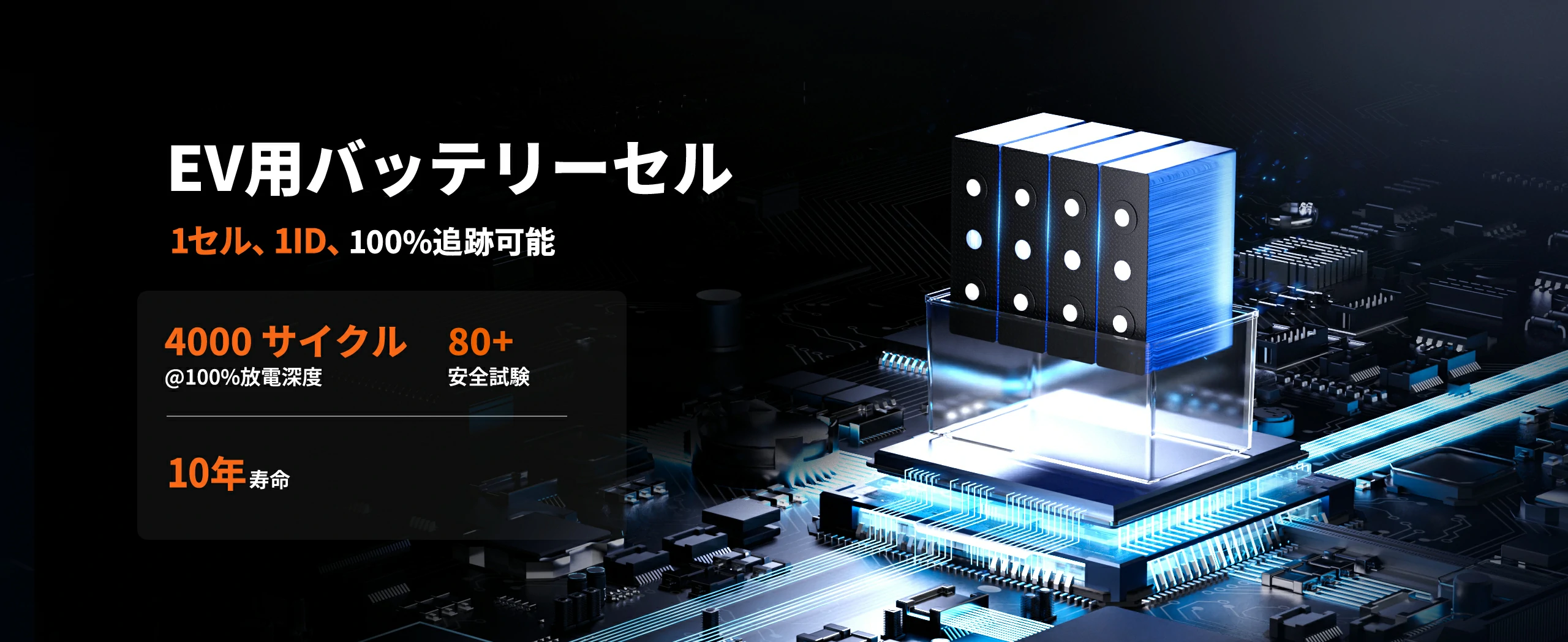 約10年間の長期使用を可能にする12V バッテリー 100Ahおすすめ