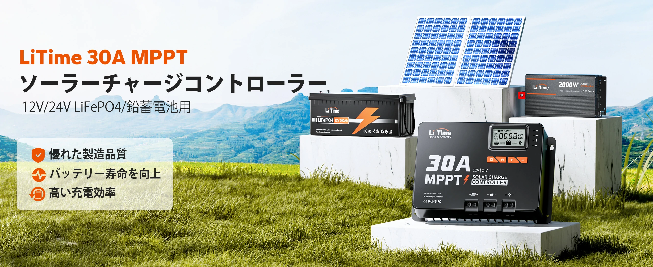 高性能で効率的なMPPTソーラーチャージコントローラー