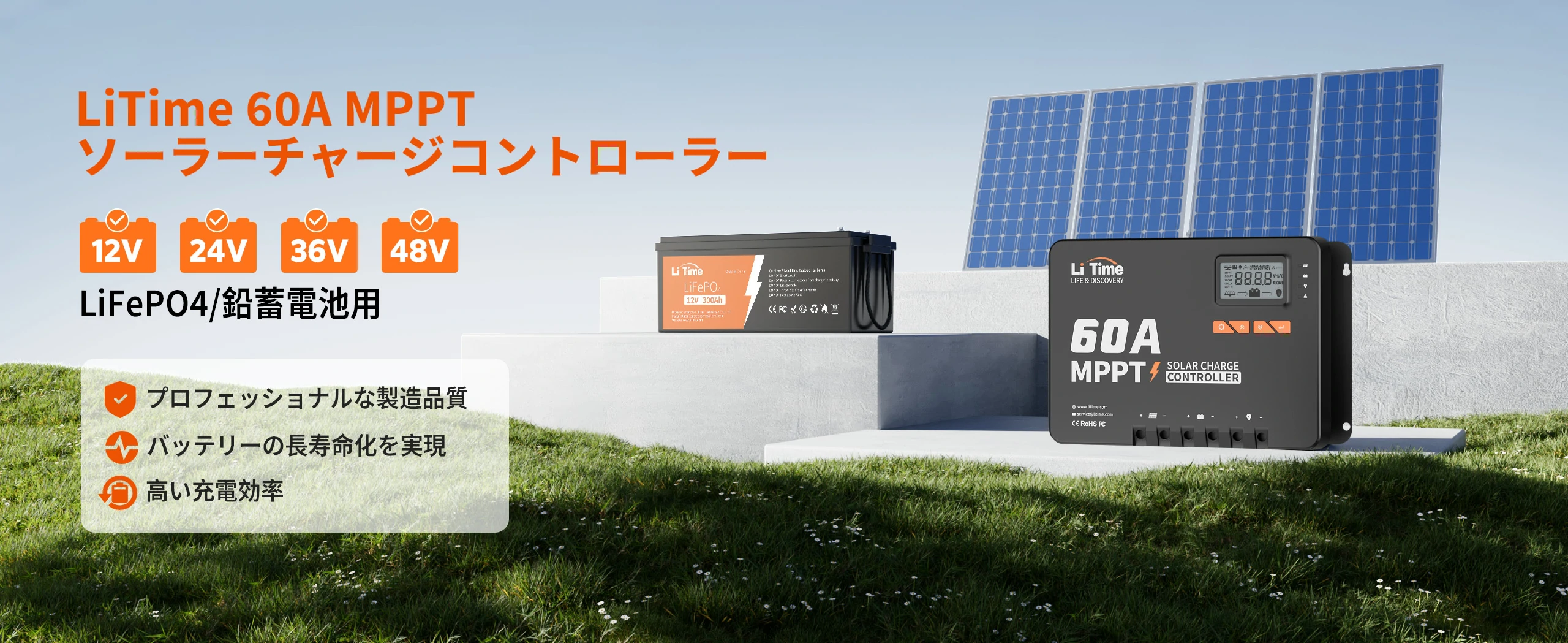 LiTime 60A MPPT チャージコントローラーはBluetooth付き