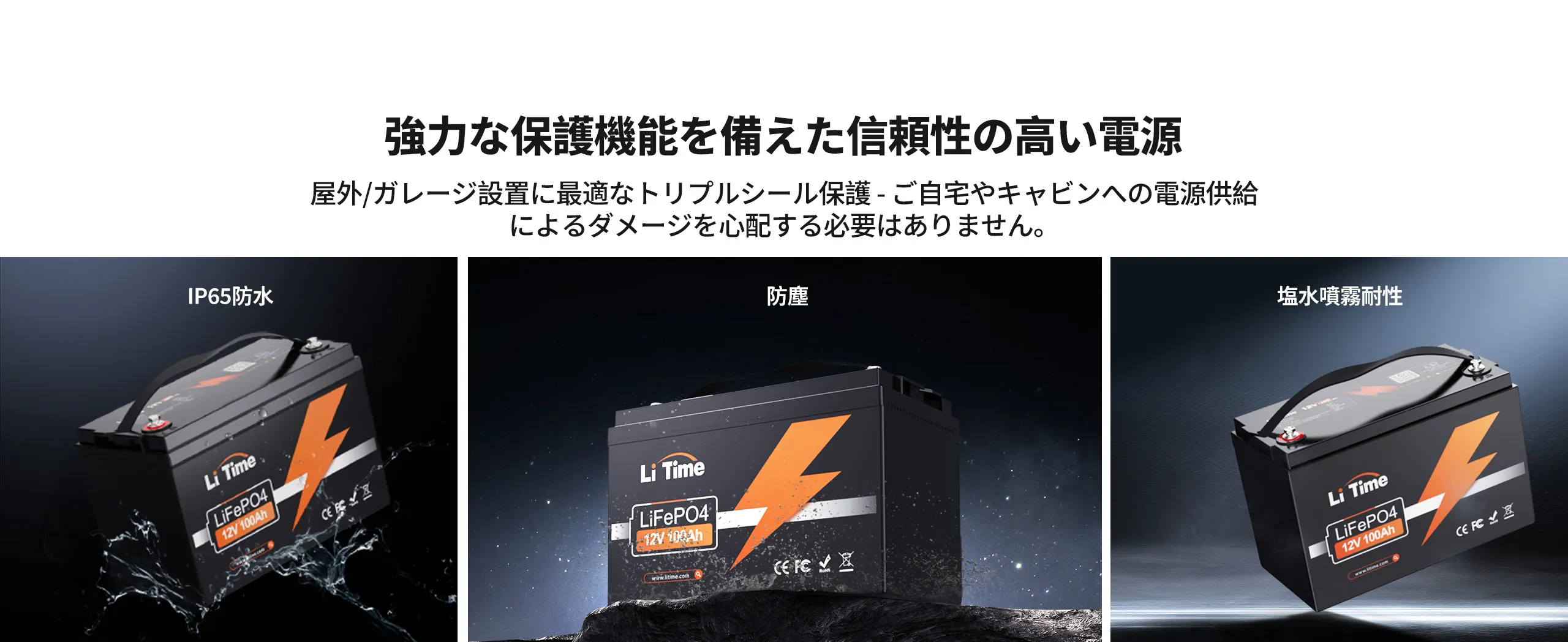 LiTime 12V100Ahリン酸鉄リチウムイオンバッテリー | LiFePO4 – LiTime-JP