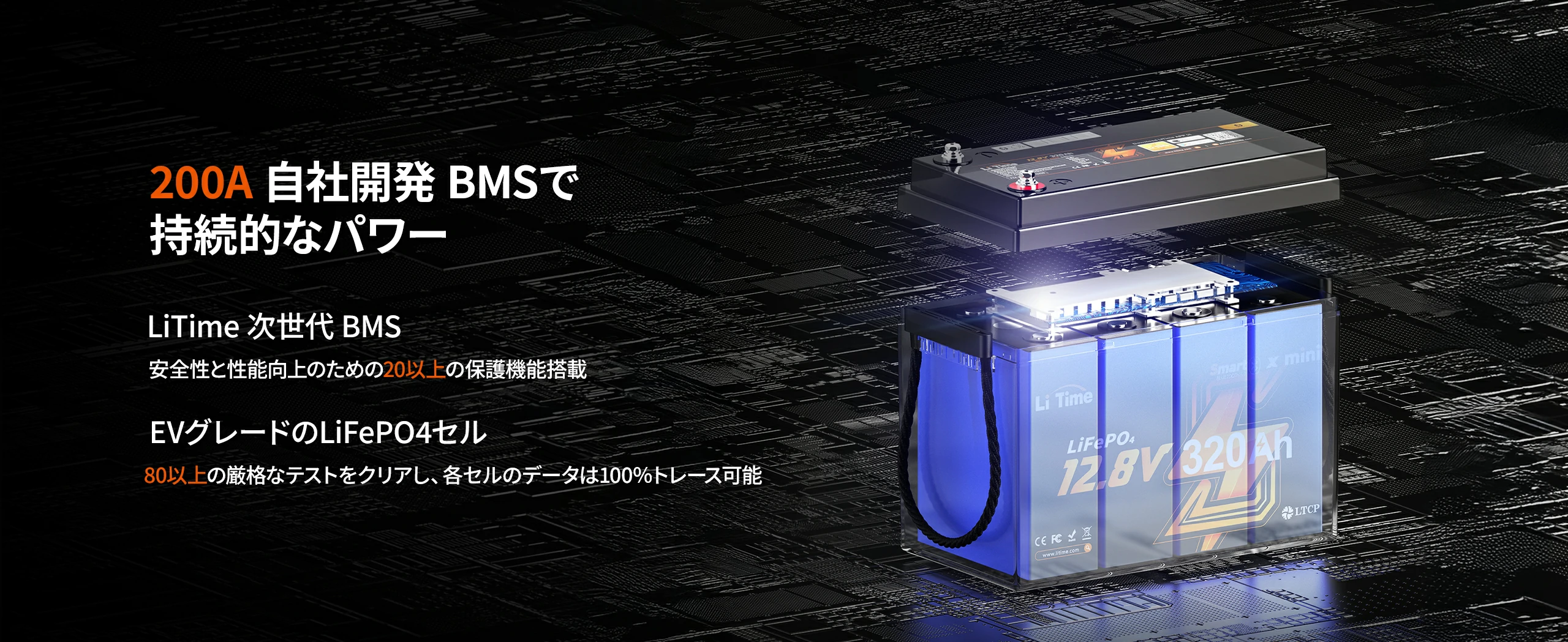 200A BMS搭載・2560W連続出力対応可能な12Vバッテリーおすすめ